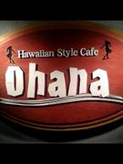ohanaHawaiian style cafe