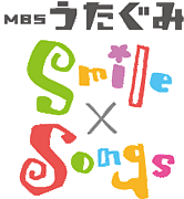 MBSうたぐみ　Smile×Songs
