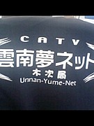 雲南夢ネット島根のCATV