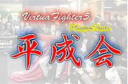 ʿ -Virtua Fighter5-