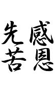 yokyo