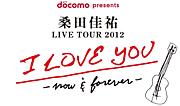 Ĳʹ LIVE TOUR 2012