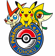 ポケモンセンタートウホク[東北]