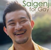 Saigenji (Only Gay)
