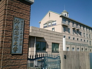 鈴鹿大学