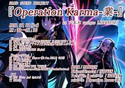 3/30 『Operation　Karma-業-』