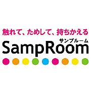 Samp Room（サンプルーム）
