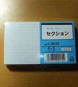 Mixi 質問 枚数や使い方など 情報カード Mixiコミュニティ