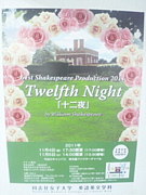 61st SP "Twelfth Night"