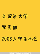 ˣգУ 2008ǯβ