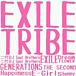 EXILE TRIBE 