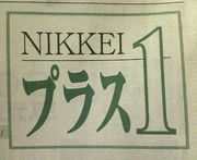 NIKKEI  �ץ饹��