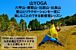 山ヨガ(Trek & Yoga) in関西