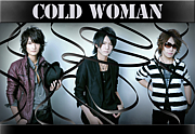 ＣＯＬＤ　ＷＯＭＡＮ