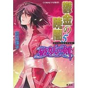 前田珠子は作品を完結させてくれ Mixiコミュニティ