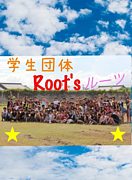学生団体Root's ルーツ