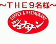 ����ʥ����󳬡�THE��̾�͡�