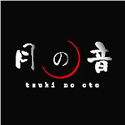 -月の音-