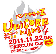 UNICORN night
