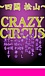 Crazy Circus[ʷ]