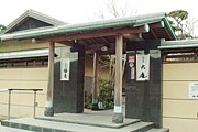 梅彦／六庵　（福岡県宮若市）