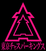 東京チャスパーキングス