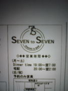 SEVEN to SEVEN