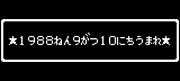 1988ǯ910ޤ