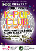 K-POP CLUB Feat.byESP学園
