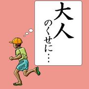 mixi���Ȥ����̼�