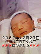 2007年12月27日産まれのママ
