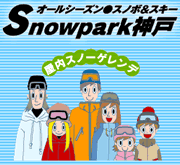 Snowpark���͡�FREE���