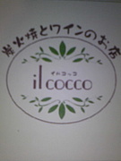 il cocco