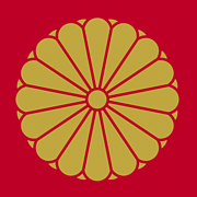 日本会議 第十八師団