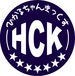 H.C.K(Ҥ󤭤ä)