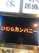 Ҥ饫ѥˡ