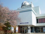 釧路市青少年科学館