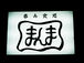 �ݤ߿��衡�ޤ�ޡ��������
