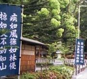 武田信玄最期の西上作戦