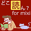 ɤ for mixi