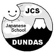 シドニー日本語学校ダンダス校