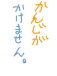 漢字が書けない
