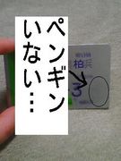 suica�˥ڥ󥮥󤬤��ʤ���