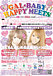 11/8 HAPPY MEETS＆名古屋SNAP