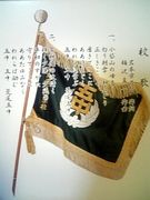 荒尾第五中学校
