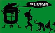 agio iichan.chidining+cafe