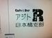 趣味の店Cafe&BarアジトR