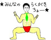 ���ߤ�ʤΤ餯����Ģ��