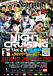 【NIGHT CRUISING】