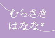 ��餵���Ϥʤ�
